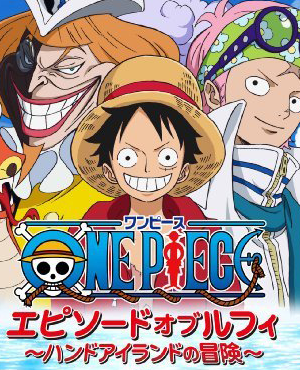 Ван Пис, Ван Пис спешал, One Piece, One Piece Episode of Luffy: Hand Island